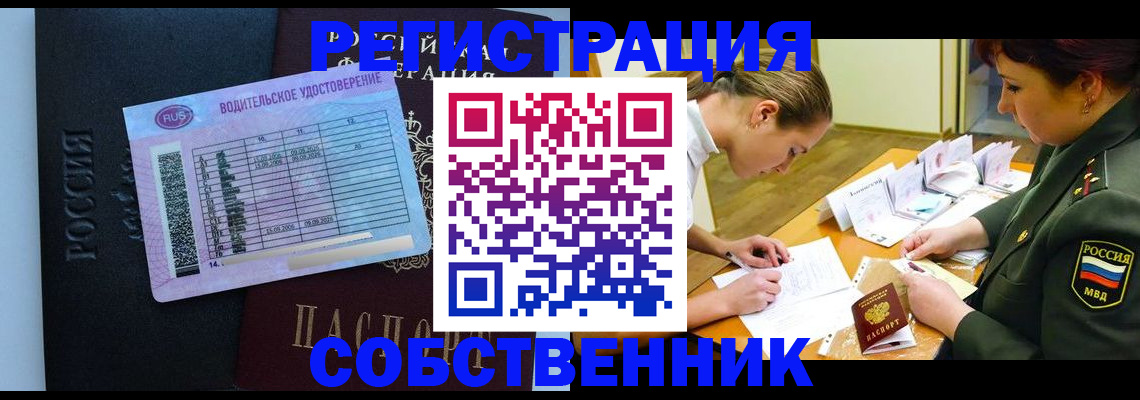 временная регистрация в Санкт-Петербурге