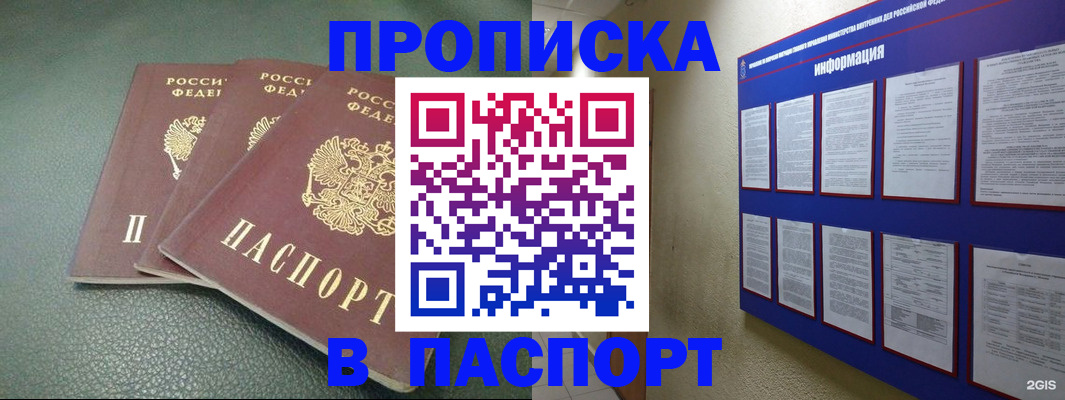 временная регистрация гарантия в Санкт-Петербурге