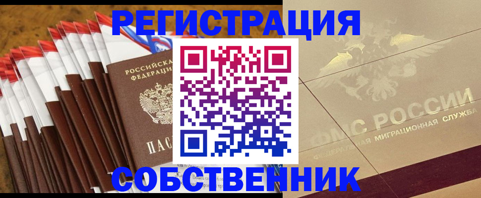 временная прописка в Санкт-Петербурге