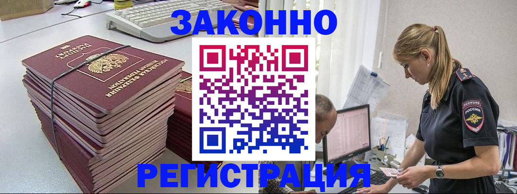 прописка в Санкт-Петербурге